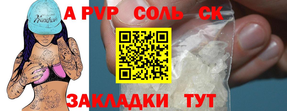 Alfa_PVP мука  Alfa_PVP СК  Вход с VPN  Рославль  Alfa_PVP  Alpha-PVP СК КРИС 