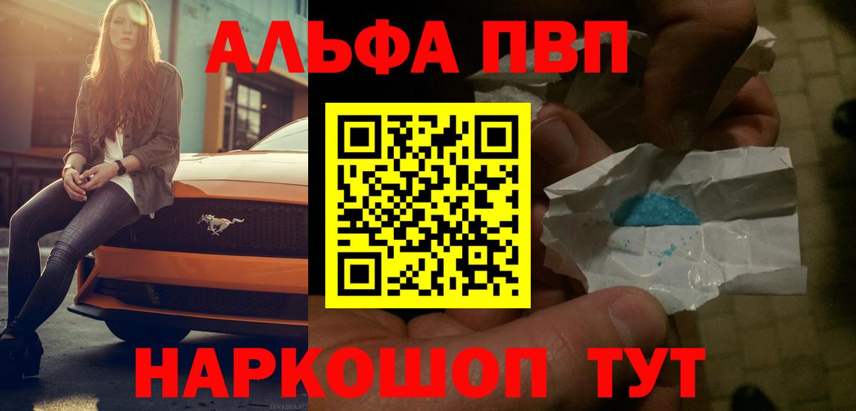 Альфа ПВП СК Рославль