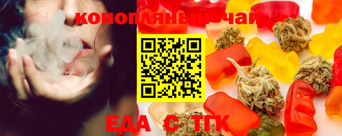 Рославль  Cannafood конопля  Вход с VPN 