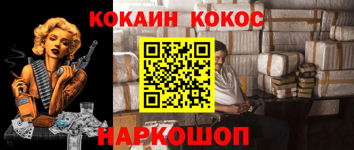 Кокаин Перу  Cocaine Fish Scale  Вход с VPN  Рославль 