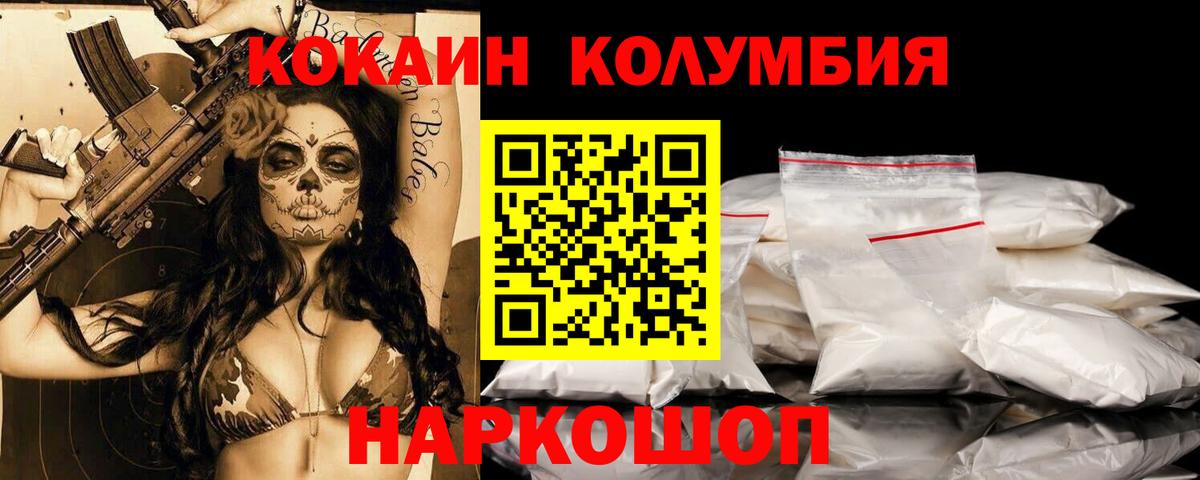 КОКАИН 98% Рославль