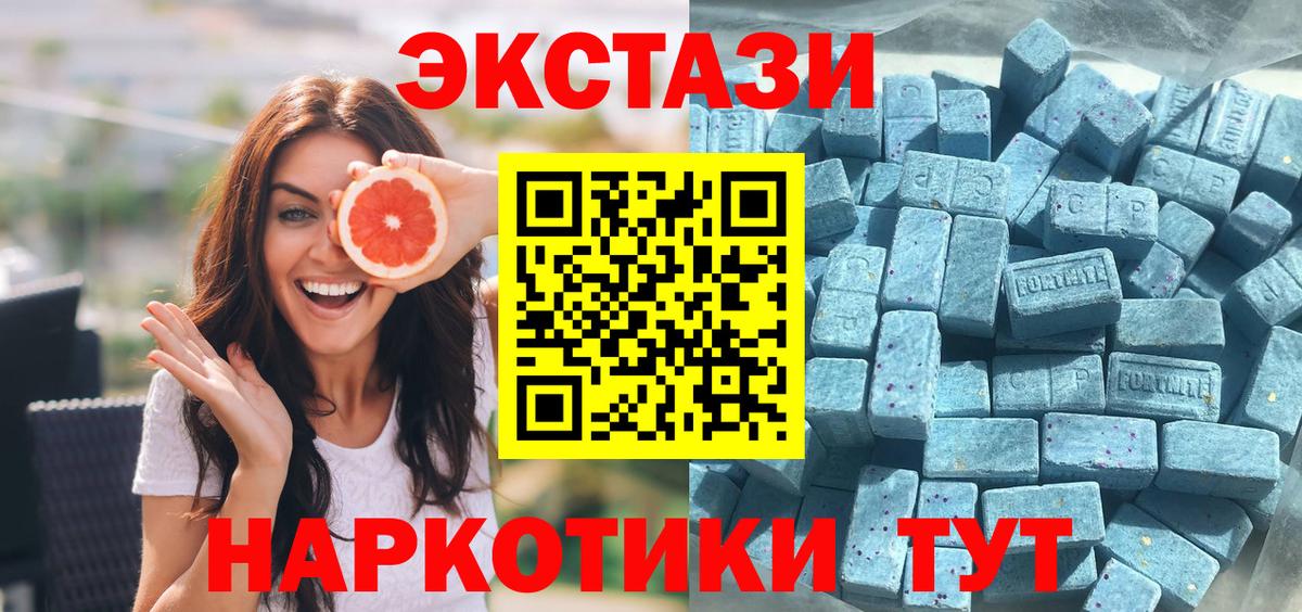 Экстази 300 mg  Вход с VPN  Рославль  Ecstasy  Экстази круглые 