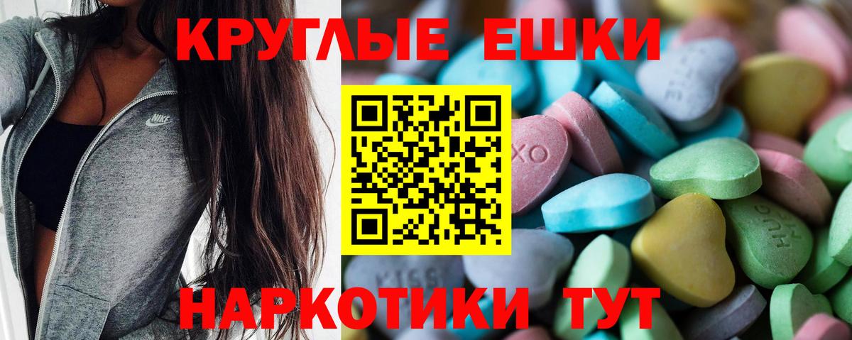 ЭКСТАЗИ XTC Рославль