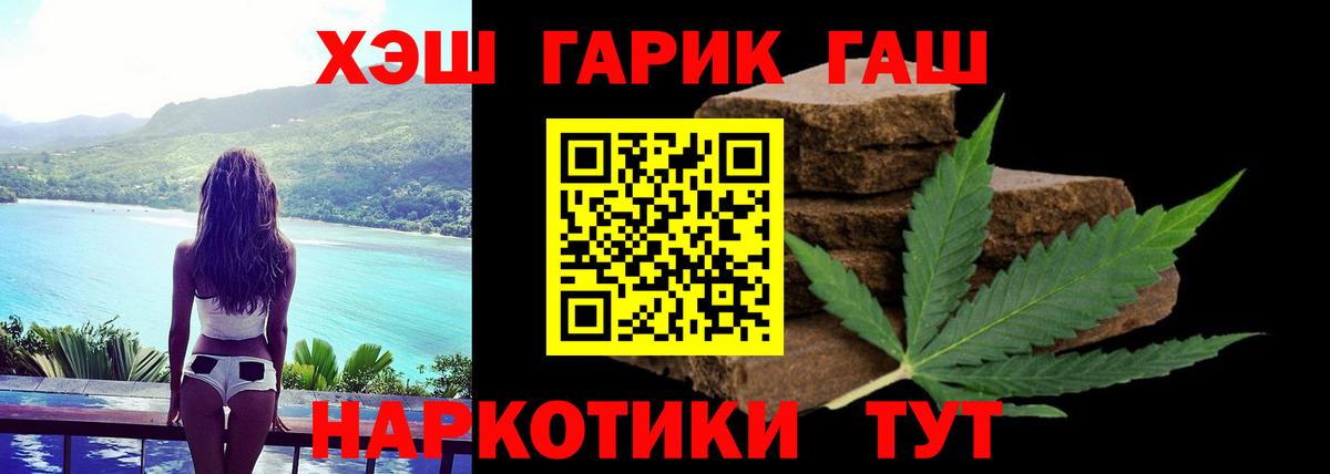Гашиш Изолятор  Вход с VPN  Гашиш  Рославль  Гашиш hashish 
