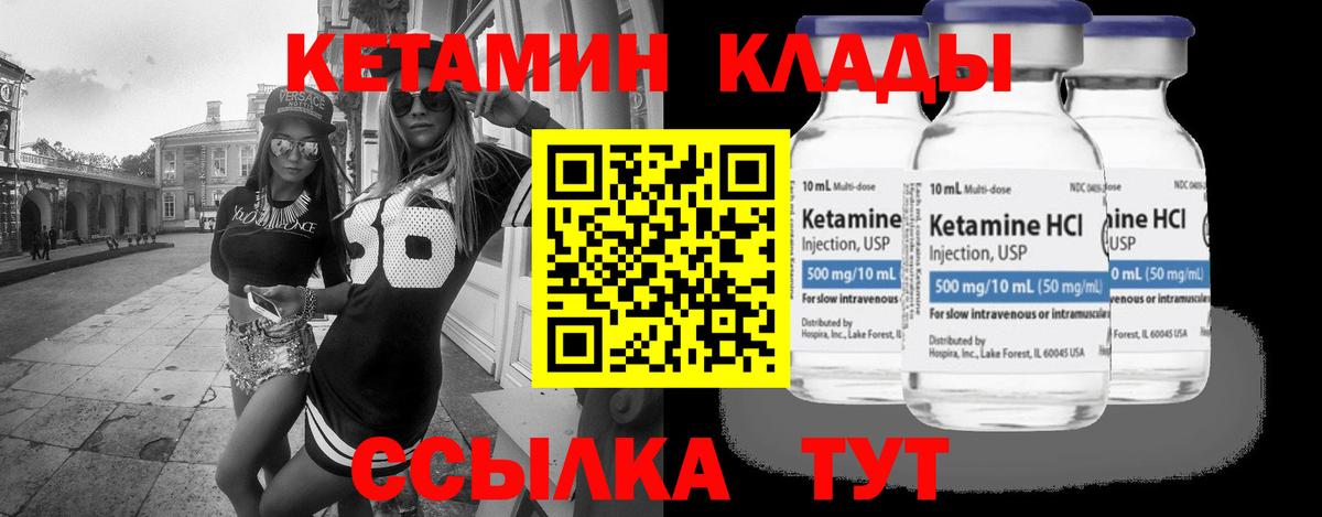Кетамин ketamine  Вход с VPN  Рославль 