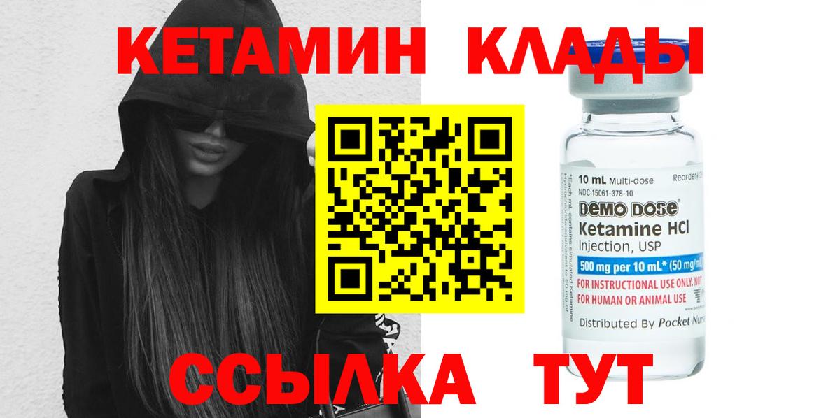 Кетамин ketamine Рославль