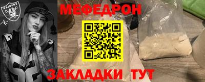 мяу мяу мука Рузаевка