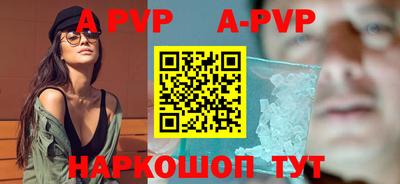apvp Рыбинск