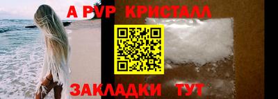 apvp Рыбинск