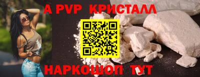 apvp Анапа