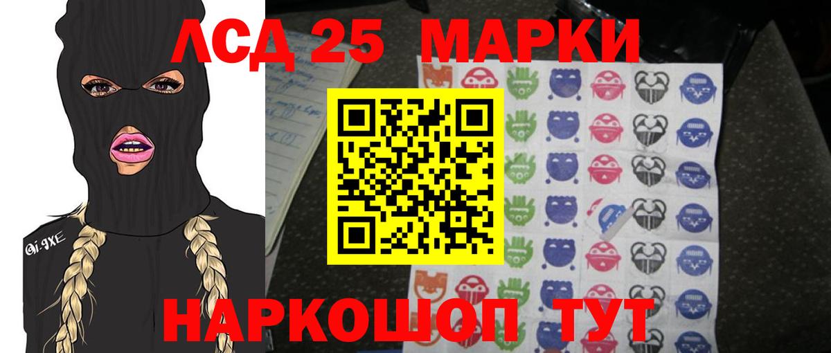 Лсд 25 экстази ecstasy Рославль