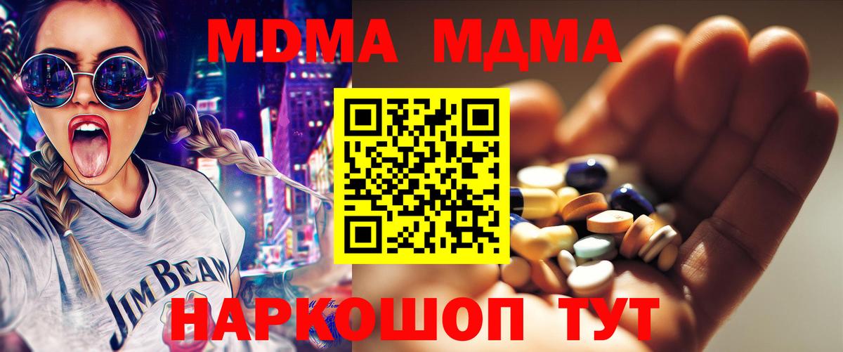 Рославль  MDMA  Вход с VPN  МДМА молли  МДМА Molly 