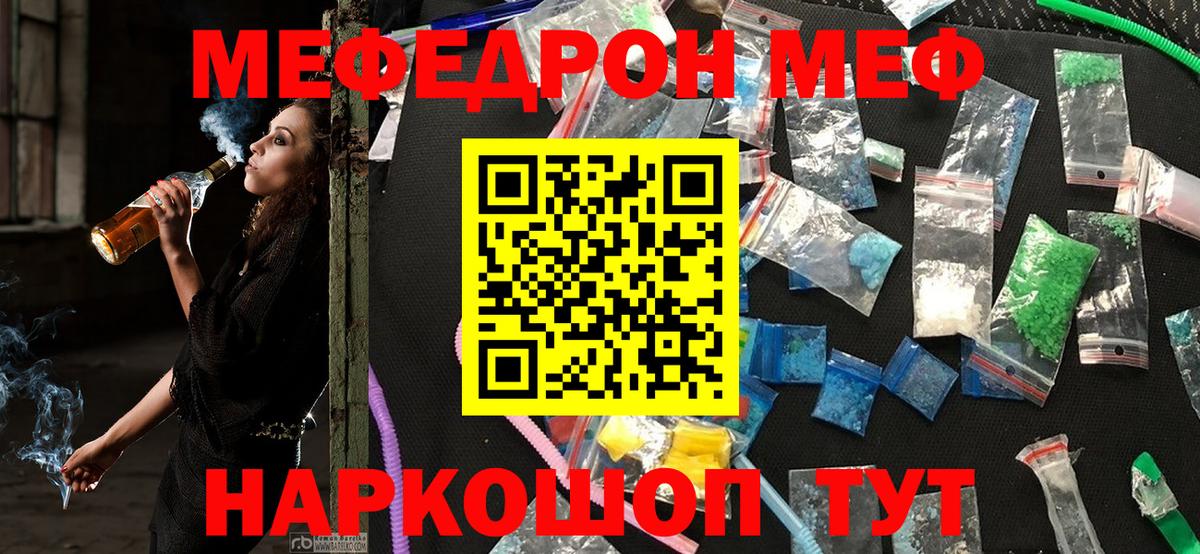 гидра маркетплейс  Мефедрон мяу мяу  МЕФ  Вход с VPN  Рославль 