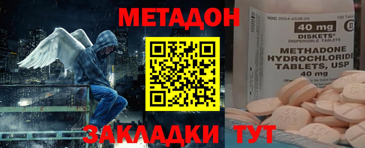 Метадон VHQ  маркетплейс как зайти  Рославль  Вход с VPN 