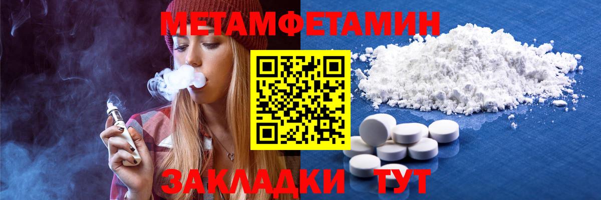 Метамфетамин винт Рославль