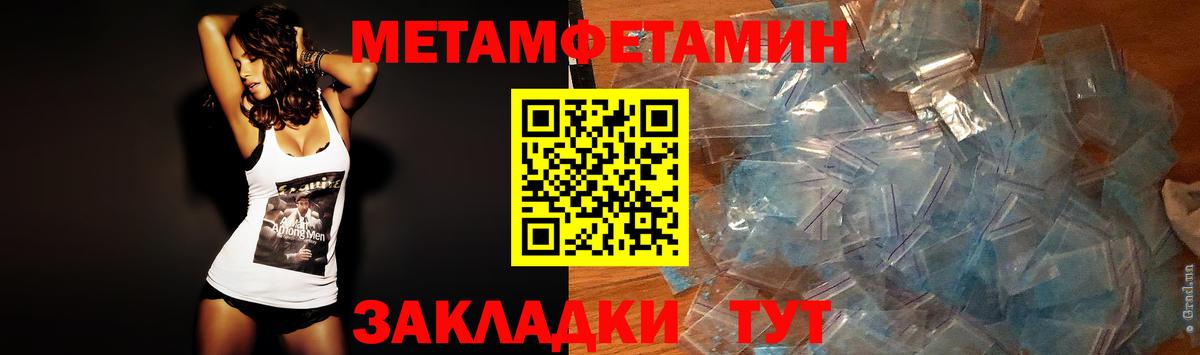 Рославль  Метамфетамин витя  Вход с VPN 