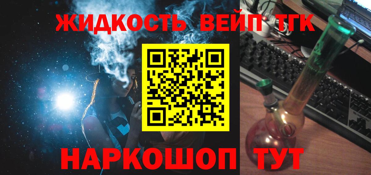ТГК гашишное масло Рославль